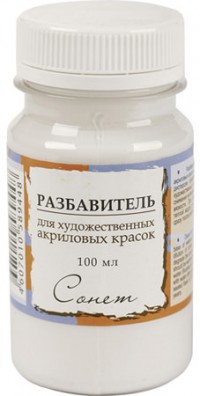 Разбавитель для акриловых красок Сонет 100 мл