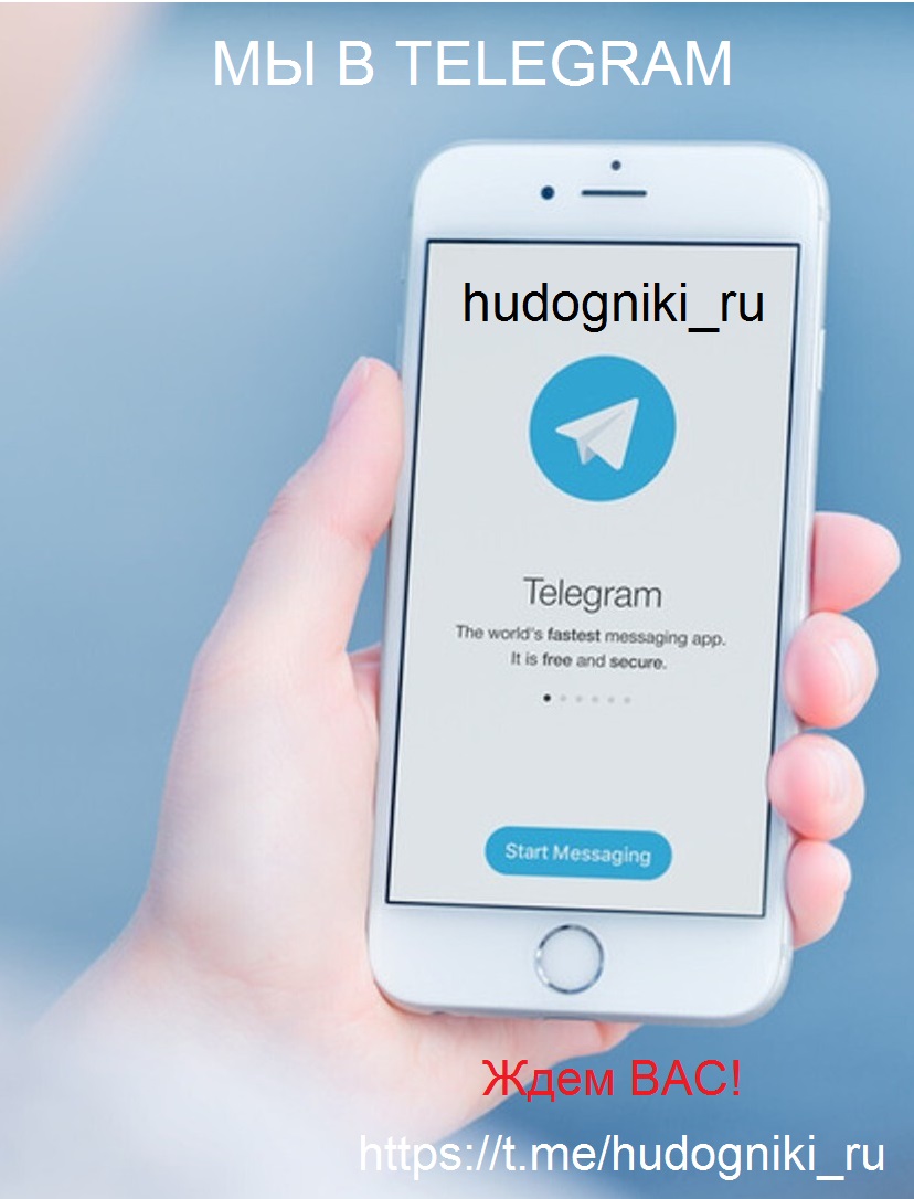 Telegram канал