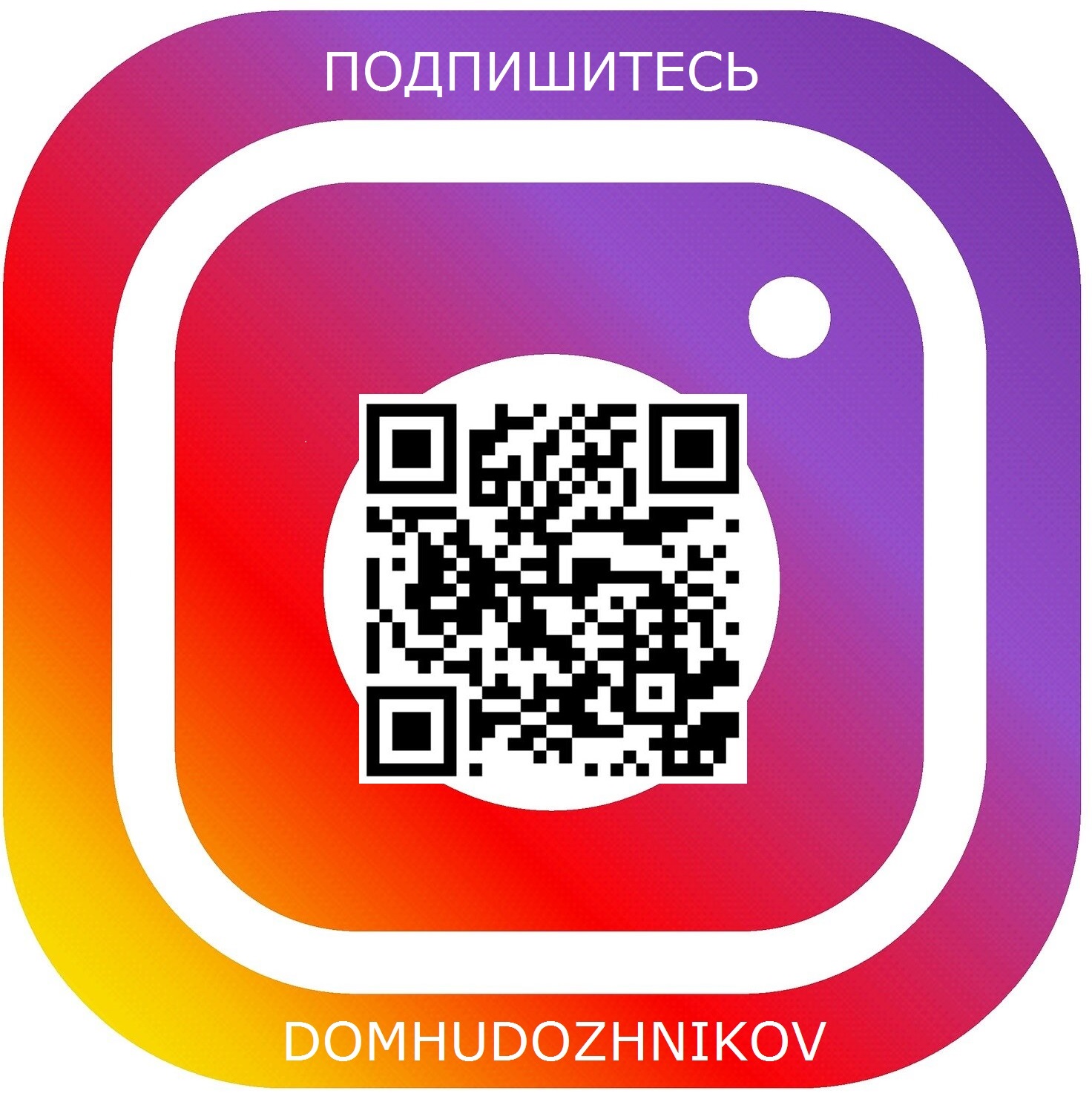 Наша школы в Instagram Наша школы в Instagram