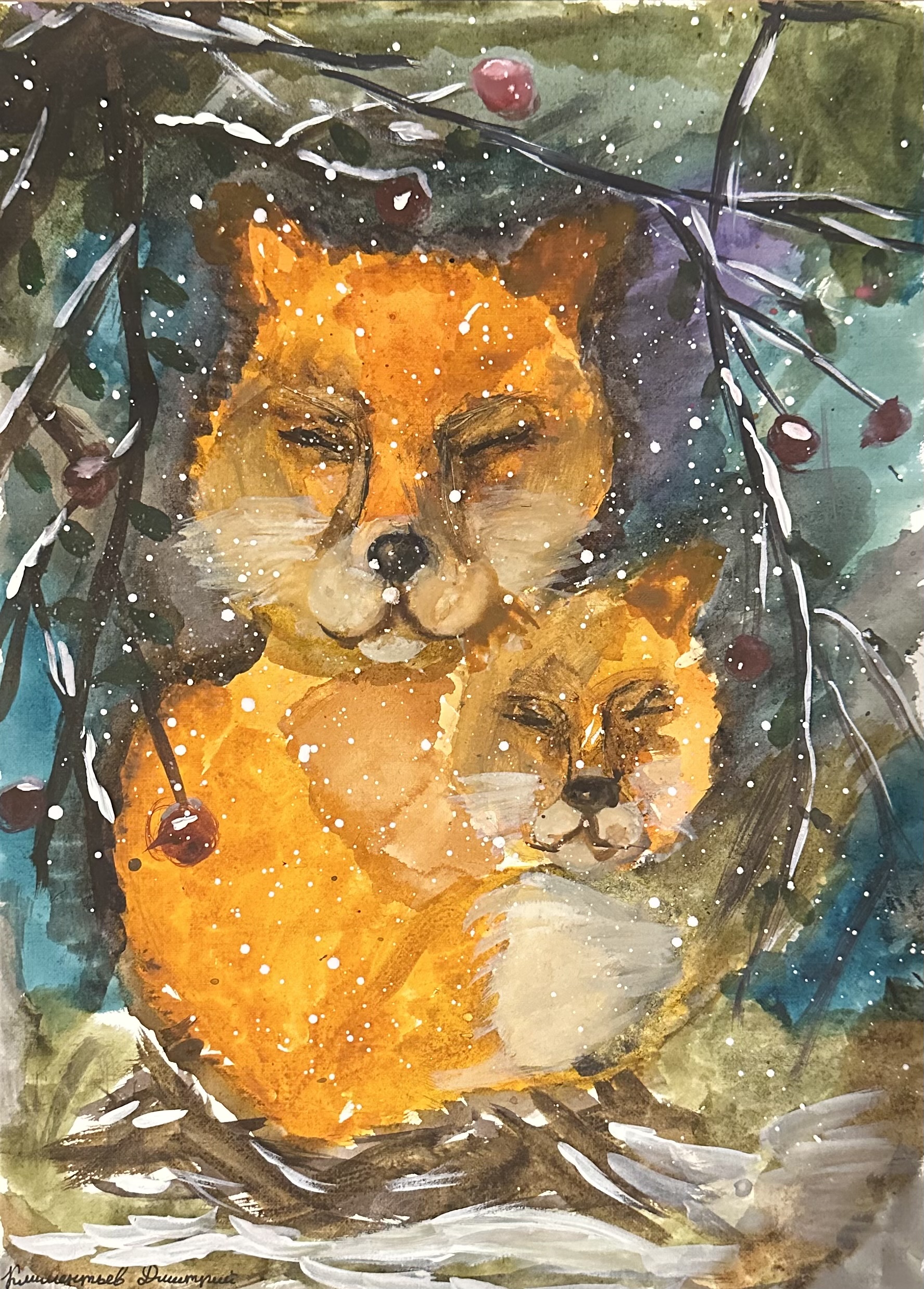 Наступила зима